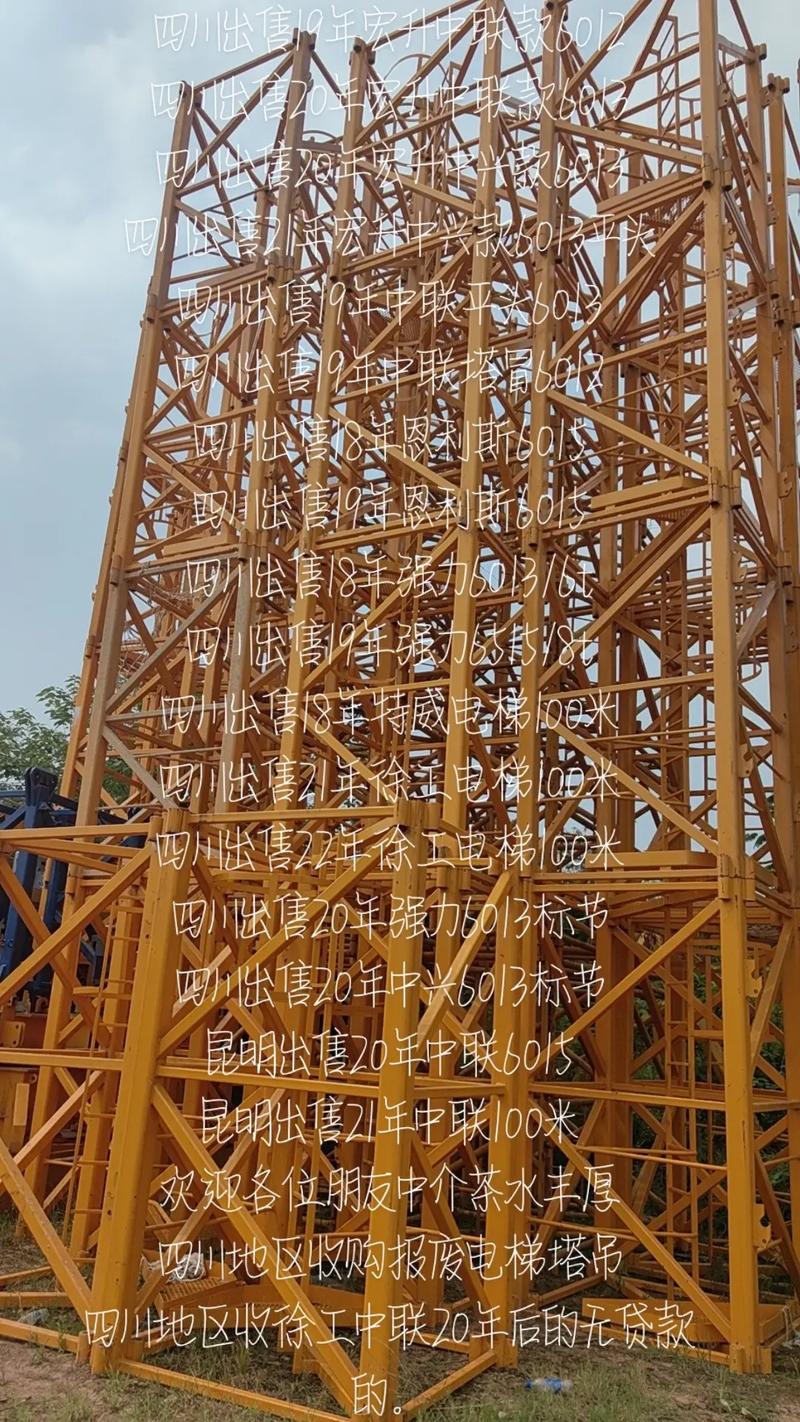 塔机二手,塔机起重机,塔机出租,回收报废资源